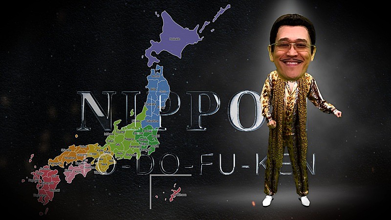 「ピコ太郎、“都道府県ソング”シリーズを展開　第1弾は東北・北海道エリア」1枚目/4
