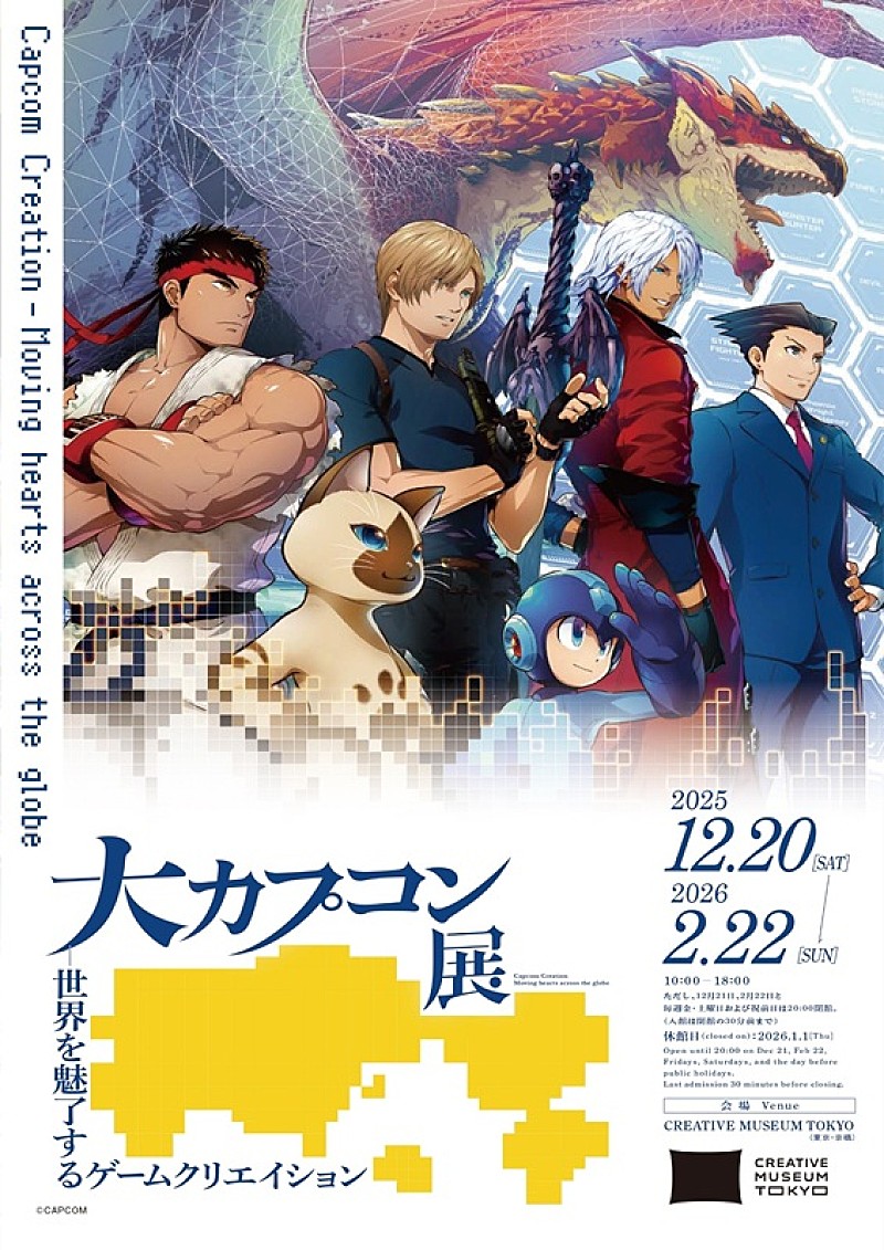 「(C)CAPCOM」3枚目/3