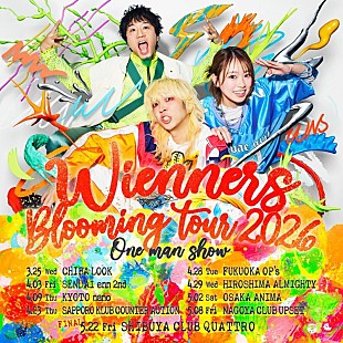 「Wienners、新体制始動ツアー【Blooming tour 2026】開催決定」