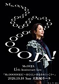 「Ms.OOJA、大阪城ホール単独公演発表　キービジュアル＆ティザー映像公開」1枚目/2