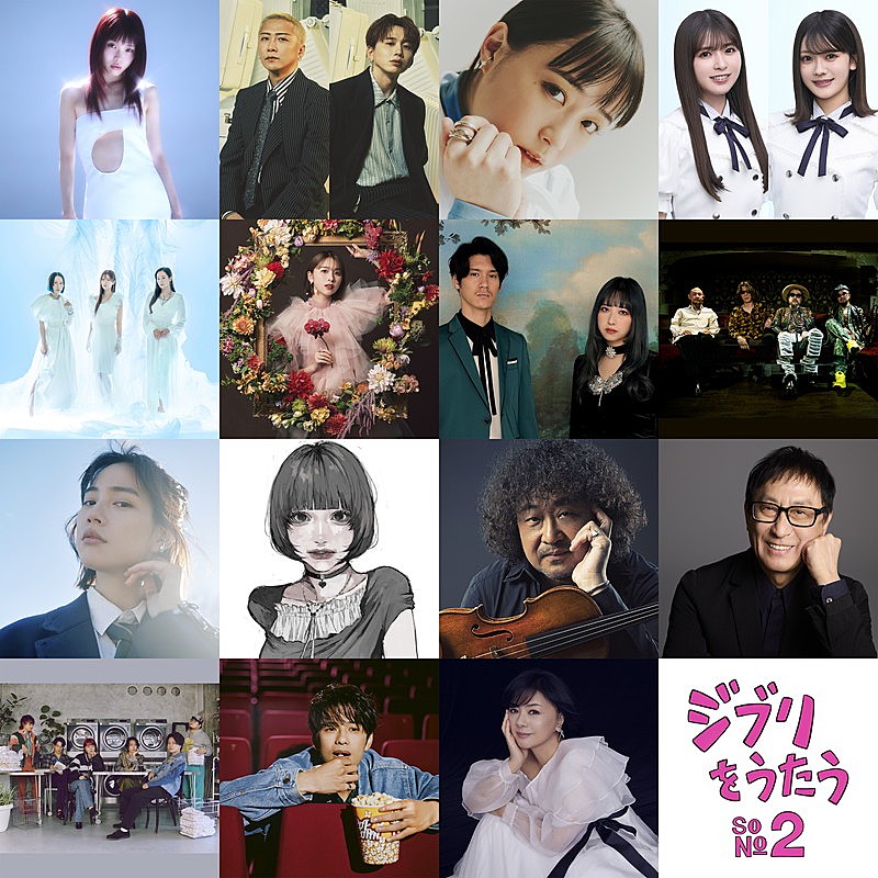 「トリビュートアルバム『ジブリをうたう その２』参加アーティスト」5枚目/7