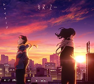 「シャイトープ、ニューシングル『ミス・ユー』期間生産限定盤のアニメ描き下ろしジャケットを公開」