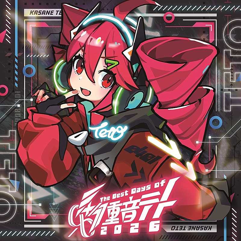 「重音テト、公式コンピAL『0401 - The Best Days of 重音テト 2026』全収録内容が解禁」1枚目/2