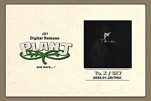 「金城碧海（JO1）、テヨン（少女時代）「To. X」カバーを配信リリース」