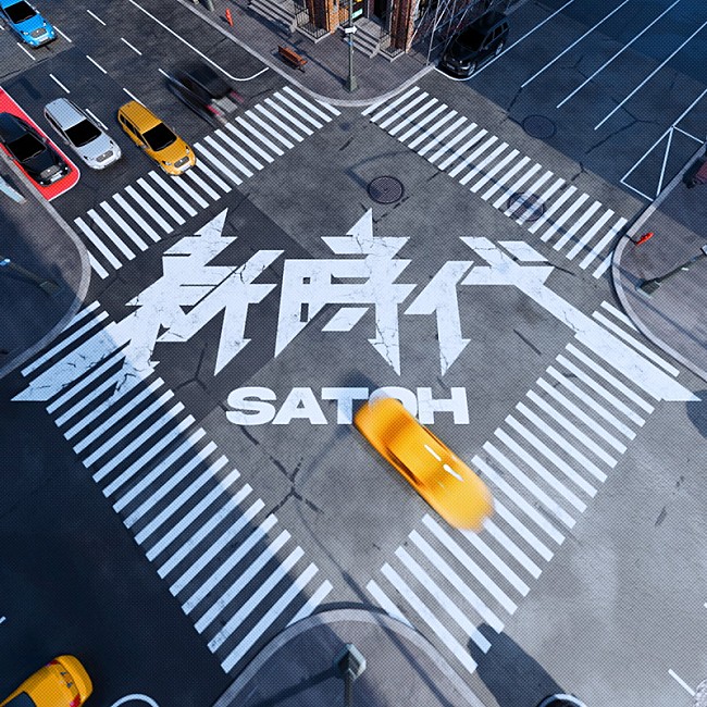 「SATOH 配信シングル「新時代」」2枚目/2