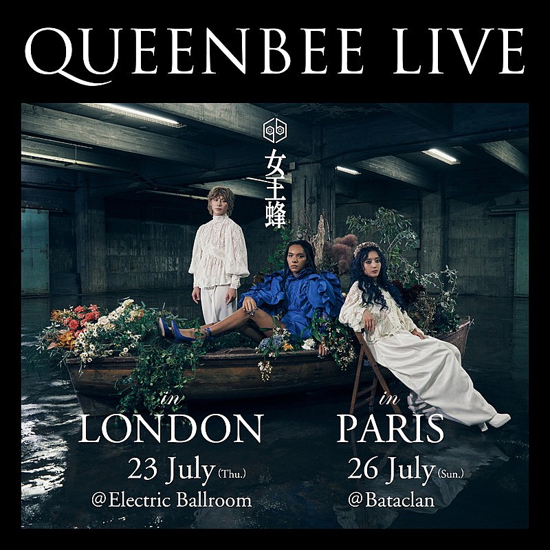 「女王蜂、ロンドン＆パリにて【QUEEN BEE LIVE】開催」1枚目/4
