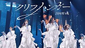 「日向坂46、新曲「クリフハンガー」ライブ映像公開　グループ公式Instagramアカウントも開設」1枚目/2