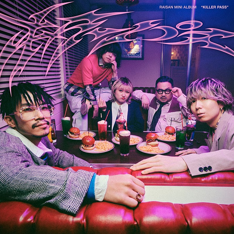 「『キラーパス』完全生産限定盤ジャケット」2枚目/8