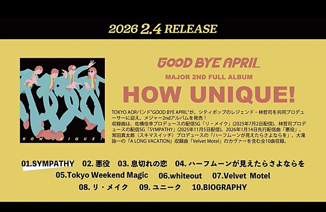 「GOOD BYE APRIL、林哲司／常田真太郎（スキマスイッチ）らプロデュース曲収録のAL『HOW UNIQUE!』トレーラー公開」1枚目/4