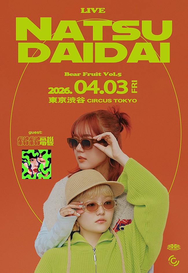「Natsudaidai、主催対バンイベント【Bear fruit vol.5】開催決定　」1枚目/3