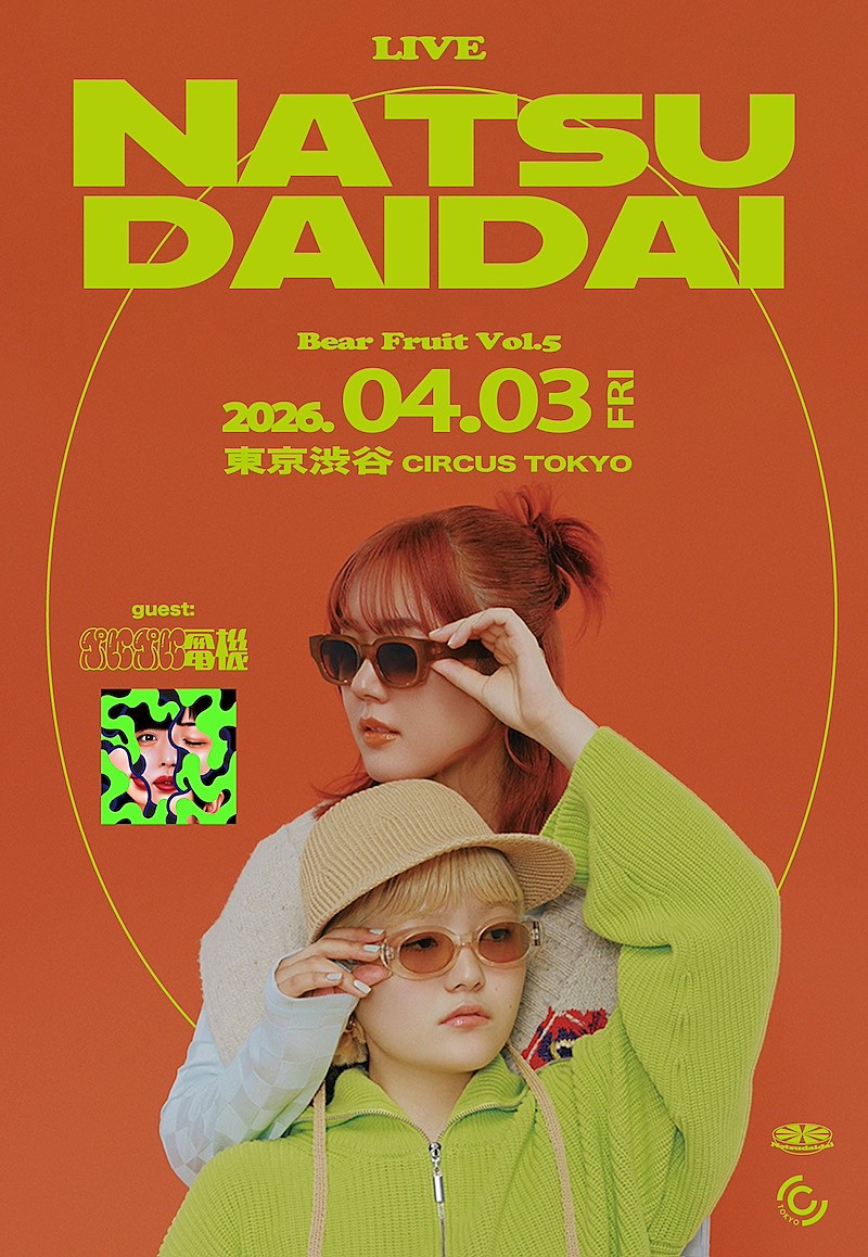 「Natsudaidai、主催対バンイベント【Bear fruit vol.5】開催決定 」1枚目/3