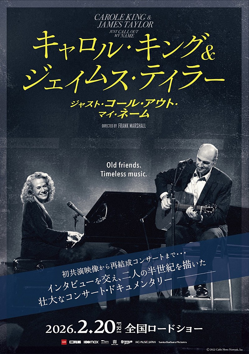 キャロル・キング＆ジェイムス・テイラーの再共演ライブ映画が2月に日本初劇場公開