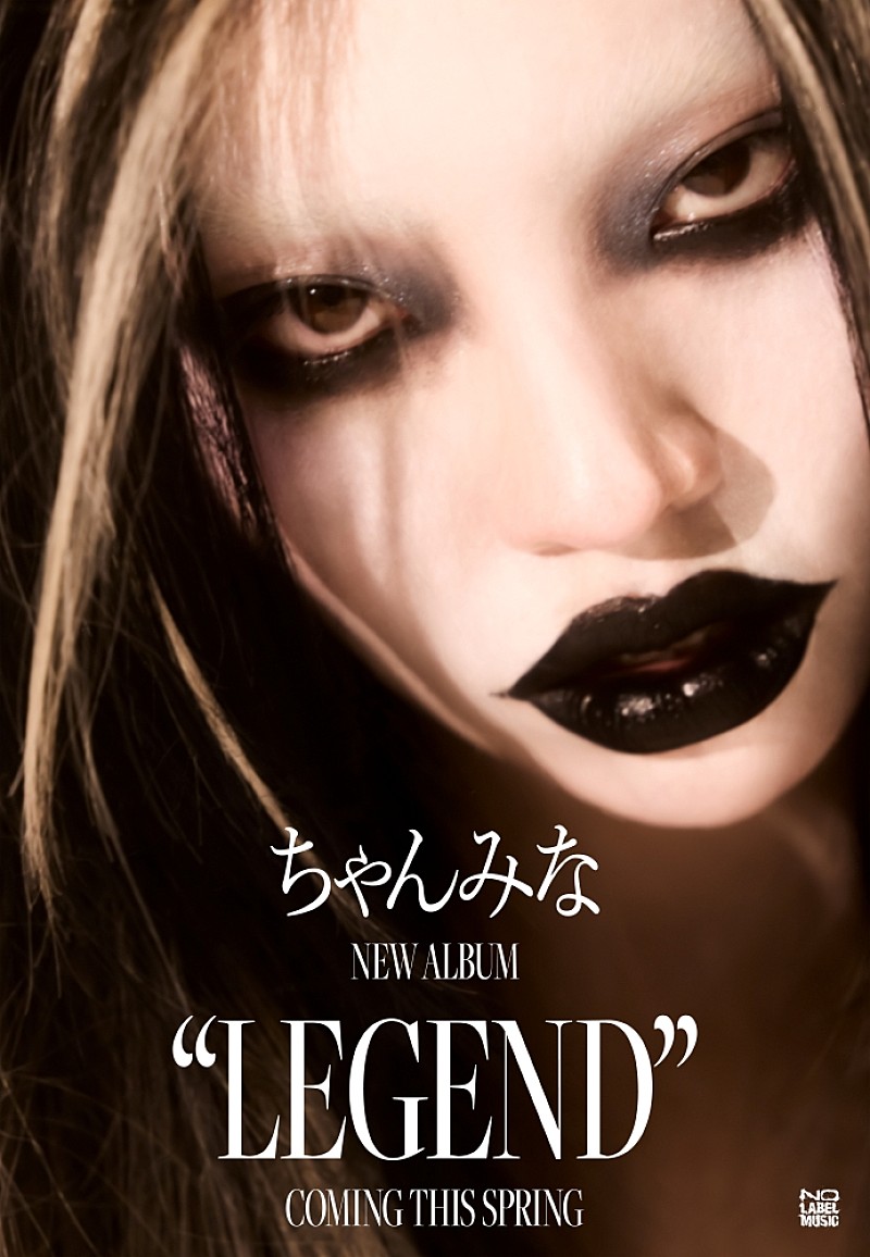 「ちゃんみな、ニューアルバム『LEGEND』今春リリース　新曲「FLIP FLAP」先行配信も決定」1枚目/4