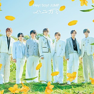 「【先ヨミ・デジタル】Hey! Say! JUMP「ハニカミ」1.6万DL超えでDLソング首位独走中　TXT×HYDEコラボ曲が続く」
