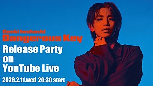 「岩橋玄樹、メジャー1stSG『Dangerous Key』発売日にYouTube生配信＆MVプレミア公開」