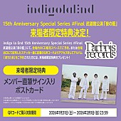 「特典情報」8枚目/8