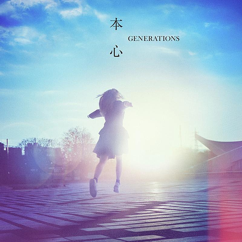 「GENERATIONS、新曲「本心」配信リリース決定」1枚目/1