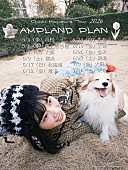 「眉村ちあき「ワンマンツアーキター！」、全国ツアー【AMPLAND PLAN】開催決定」1枚目/3