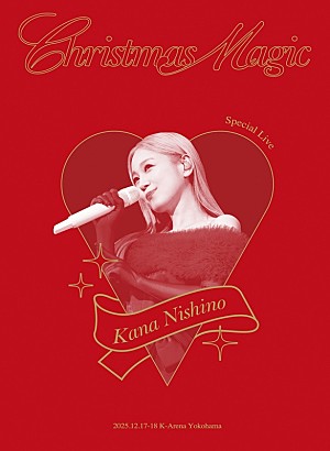 西野カナ「西野カナ、自身の誕生日3/18発売のライブBD&DVD『Christmas Magic』ジャケット写真を公開」
