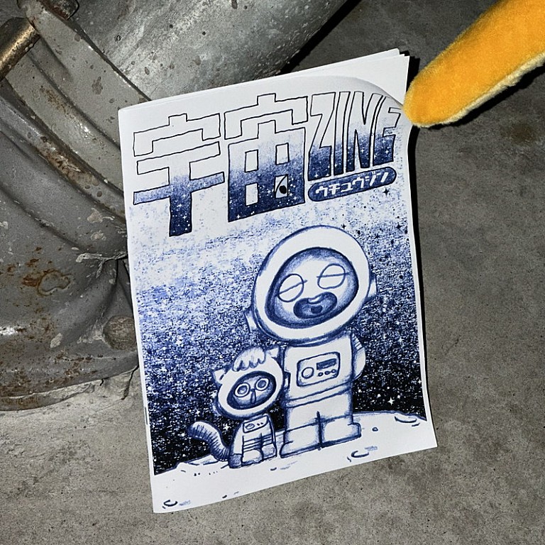 ぜったくん「ぜったくん、最新EP『宇宙ZINE』より「寝れない!! feat. Riku Oshima」のリリックビデオ公開」
