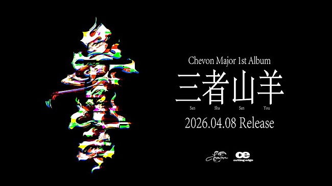 「Chevon アルバム『三者山羊』告知画像」2枚目/2