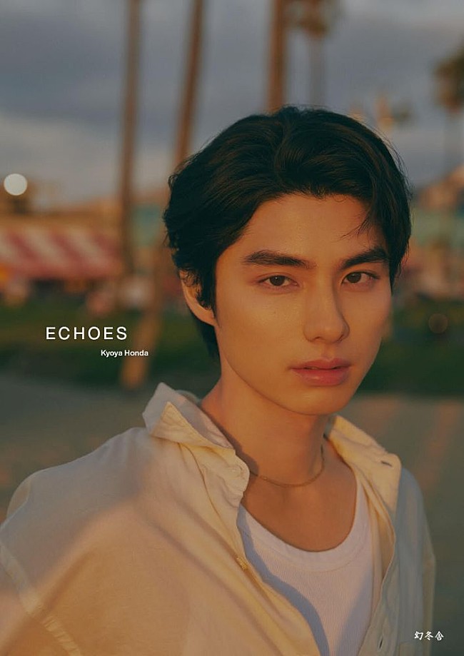 「【ビルボード】『本田響矢写真集 ECHOES』文化書籍チャート首位デビュー　福本大晴が続く」1枚目/1
