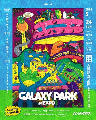 「ハンブレッダーズ、主催フェス【GALAXY PARK in EXPO】第一弾出演者発表」