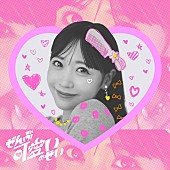 「櫻井優衣（FRUITS ZIPPER）、自己愛たっぷりの新曲「ぜんぶ可愛いのせい」MVプレミア公開へ」1枚目/2