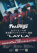 「セブンス・ベガ、自身初となる東名阪ワンマンツアー【LAYLA】開催決定」1枚目/2