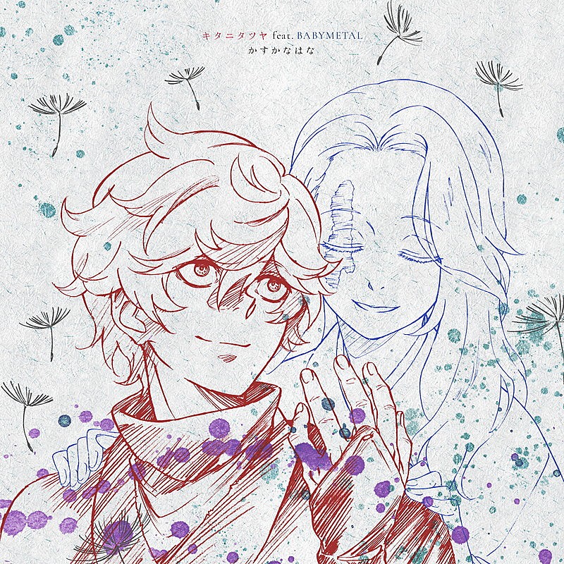 「キタニタツヤ feat. BABYMETAL シングル『かすかなはな』完全生産限定盤
（C）賀来ゆうじ／集英社・ツインエンジン・MAPPA」3枚目/4