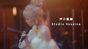 Soala「Soala、最新曲「声の軌跡」初のスタジオセッション公開」