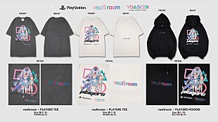 「YOASOBI×プレステ×vaultroomのコラボアパレル登場」