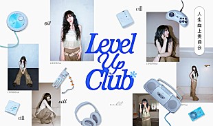 「eillファンクラブがオープン、新曲リリース＆GANMI／Aile The Shotaゲストのツアー追加公演を発表　」