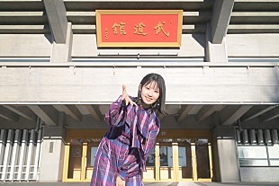 「東山奈央、音楽活動休止を発表　2027年の誕生日に日本武道館でファイナルライブ開催」