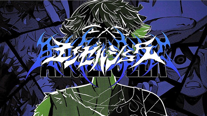 「『【Ado】エンゼルシーク』」4枚目/10