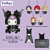 「LUNA SEA×KUROMI、ラウンドワン限定のコラボプライズが登場」1枚目/1