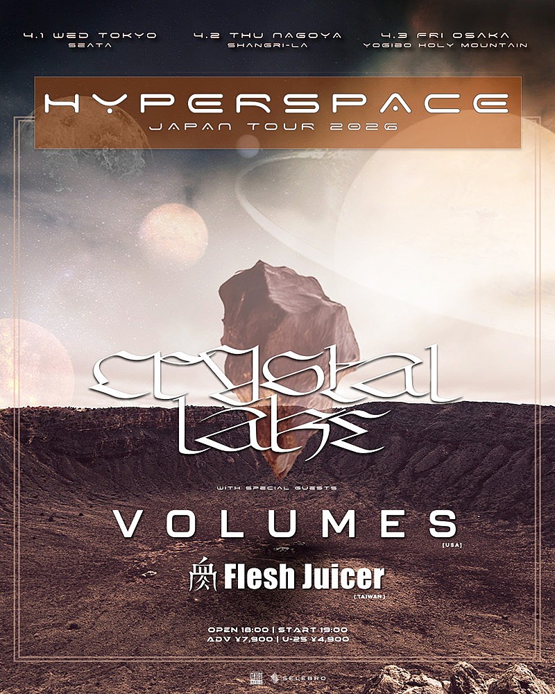 「Crystal Lake、アメリカよりVolumes、台湾よりFlesh Juicerを迎え【HYPERSPACE JAPAN TOUR】を1年ぶりに開催」1枚目/4