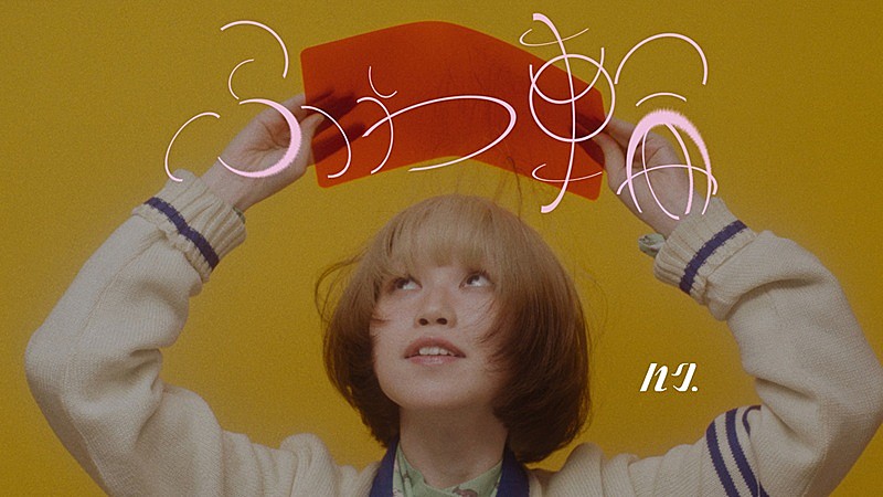 「ハク。、新曲「ふわ輪」MVのテーマは“好奇心と探究とトライ”」1枚目/4