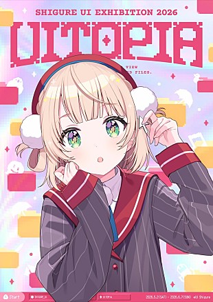 「しぐれうい、企画展【Uitopia】入場チケット情報を公開」