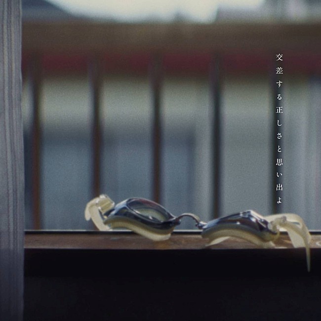 「「泡沫」ミュージック・ビデオ場面写真」7枚目/8