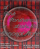 「ピンクパンサレス初来日を記念したポップアップが東京で開催、限定グッズも登場」1枚目/4