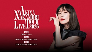 「中森明菜、誕生月の7月に20年ぶりのライブツアー決定」