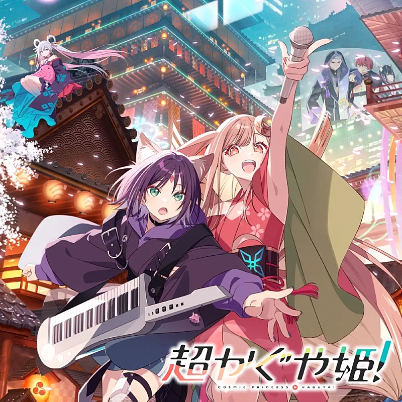 「【Top Japan Hits by Women】映画『超かぐや姫！』より「ray (超かぐや姫! Version)」など初登場でリストイン」1枚目/1