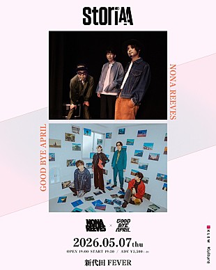 「NONA REEVES×GOOD BYE APRILの初ツーマンライブ決定、音楽イベント【StoriAA】第9回公演」