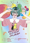 「PEDROツアーゲストにART-SCHOOL／ZAZEN BOYS／マイヘアら、最新ライブ映像公開＆新曲配信も」1枚目/2