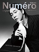 「大森元貴を“現代の寓話の主人公”として再解釈、モードな世界観の『Numero TOKYO』デジタル限定カバー」1枚目/2