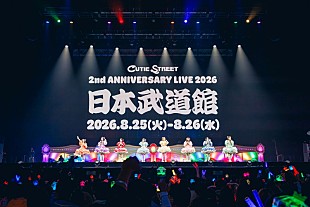 「CUTIE STREET、日本武道館公演2DAYSが決定」
