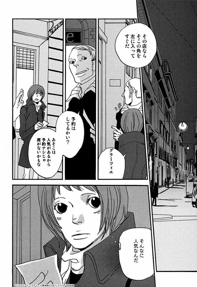 「サンプルページ画像」3枚目/7