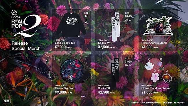 「Aile The Shota アルバム『REAL POP 2』発売記念グッズ」3枚目/3