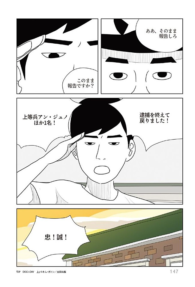 「『DP DOG’s DAY』上巻　ページサンプル」7枚目/9